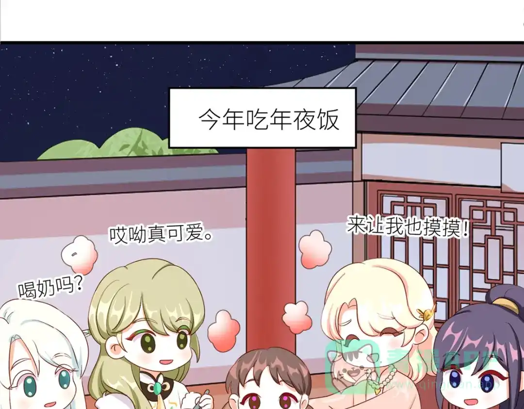 《女帝多蓝颜》番外 新春小剧场 第31页
