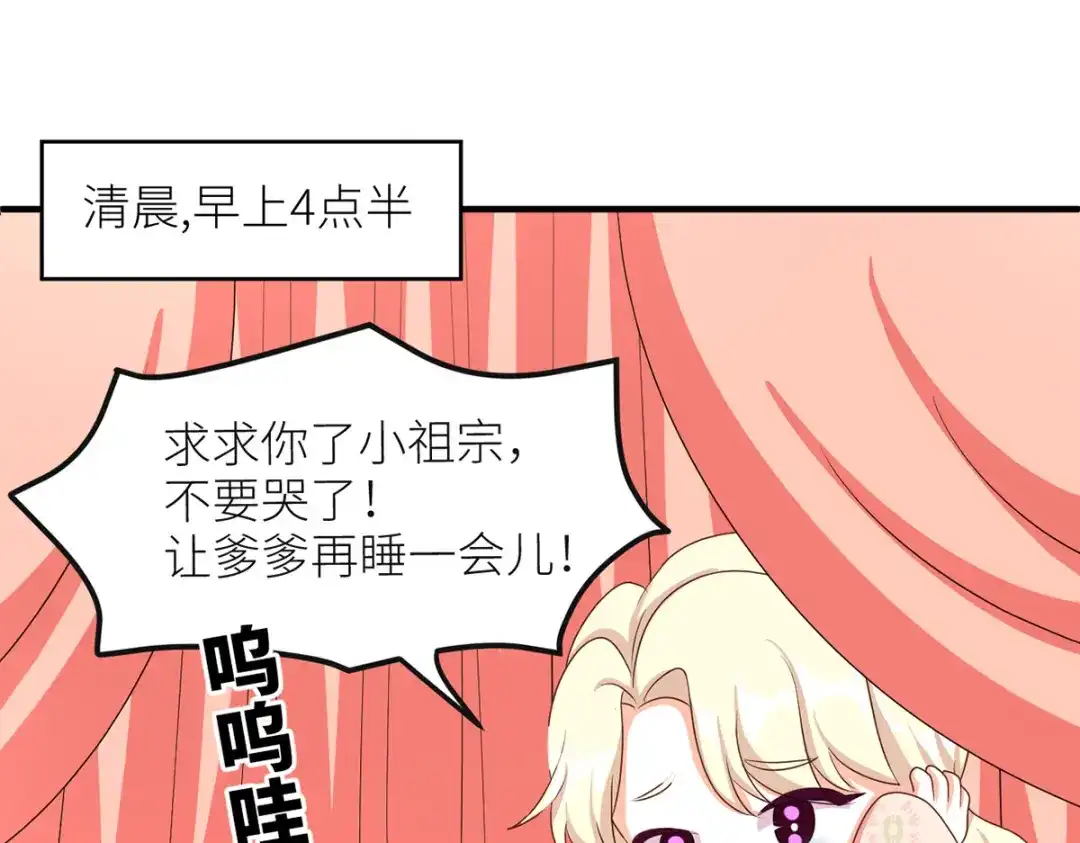 《女帝多蓝颜》番外 新春小剧场 第10页