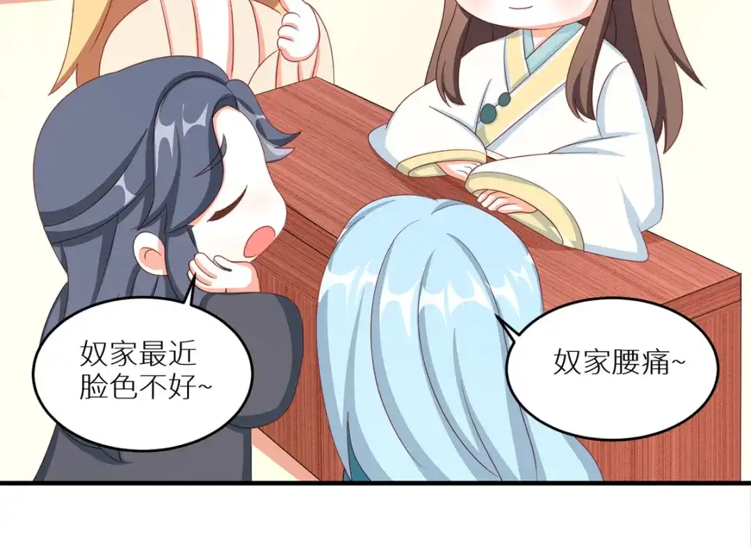 《女帝多蓝颜》番外 新春小剧场 第43页