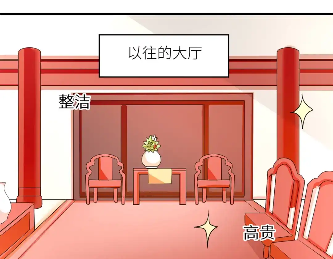《女帝多蓝颜》番外 新春小剧场 第7页