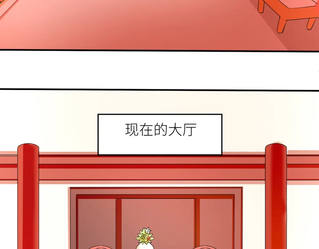 《女帝多蓝颜》番外 新春小剧场 第8页
