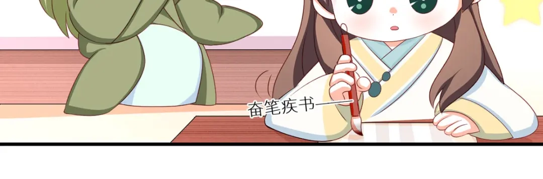 《女帝多蓝颜》番外 新春小剧场 第49页