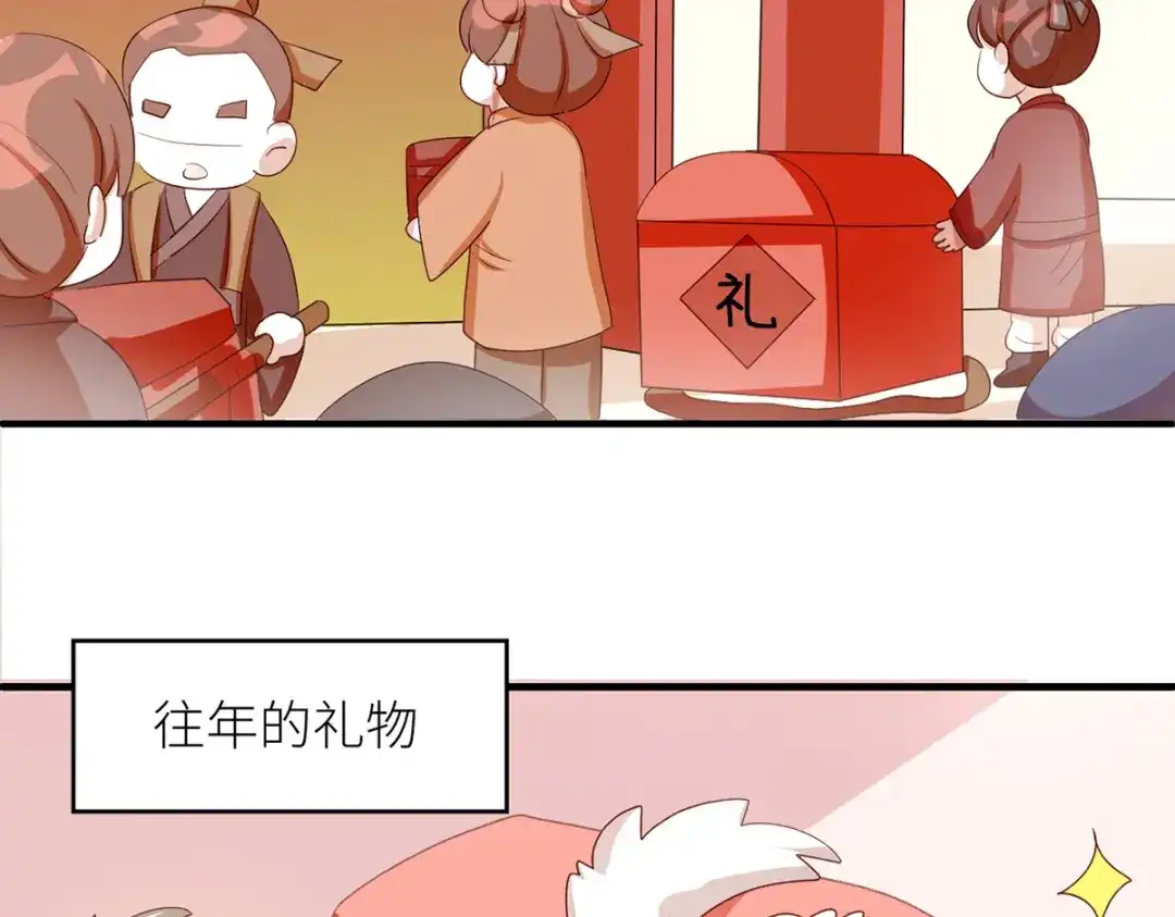 《女帝多蓝颜》番外 新春小剧场 第24页