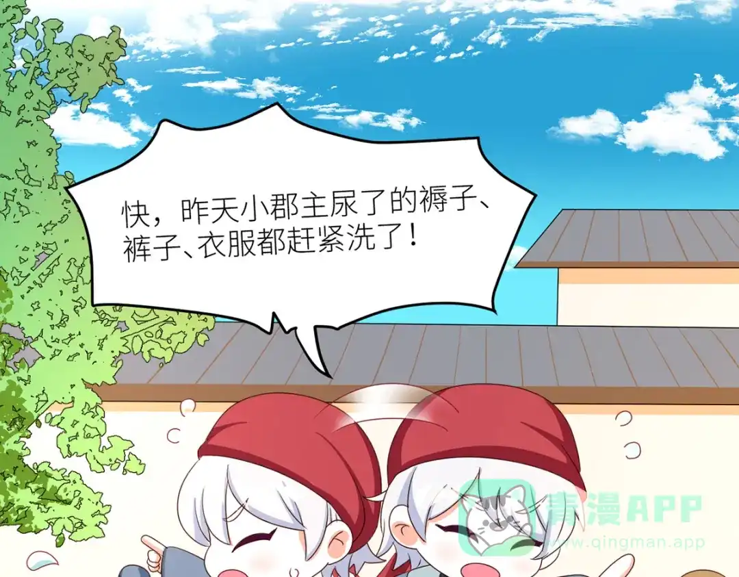 《女帝多蓝颜》番外 新春小剧场 第16页