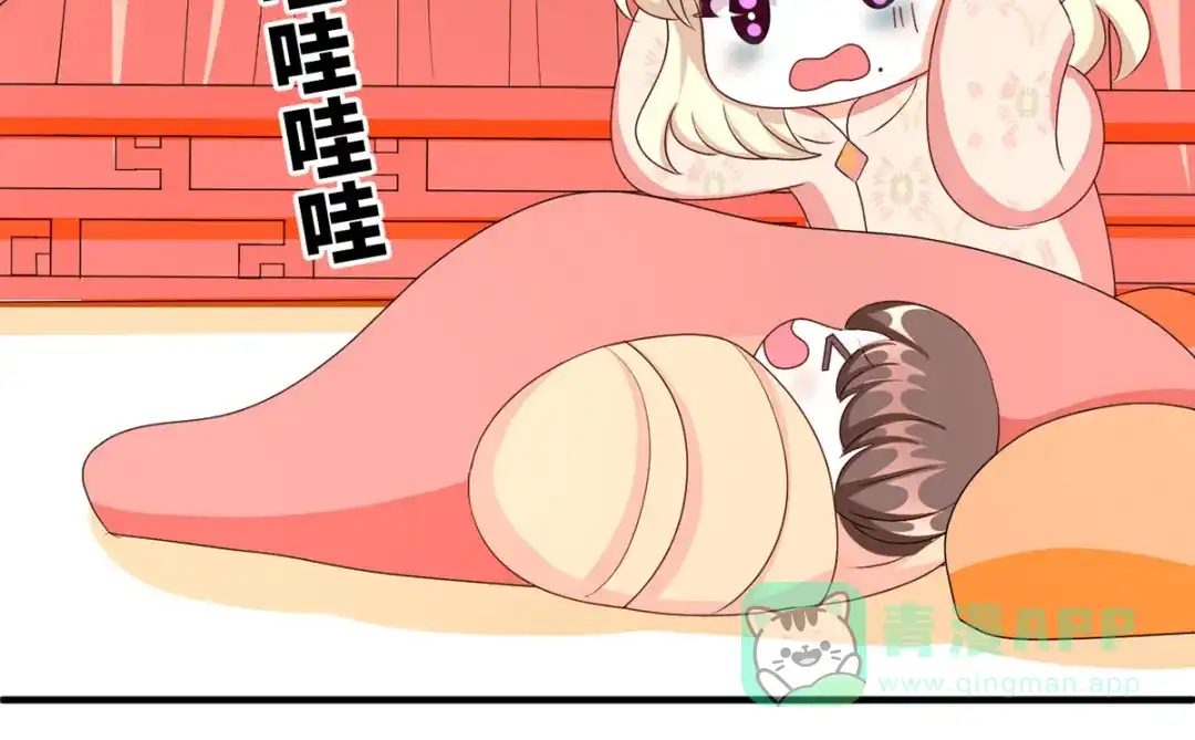 《女帝多蓝颜》番外 新春小剧场 第11页