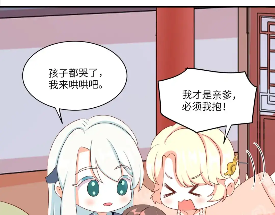 《女帝多蓝颜》番外 新春小剧场 第33页