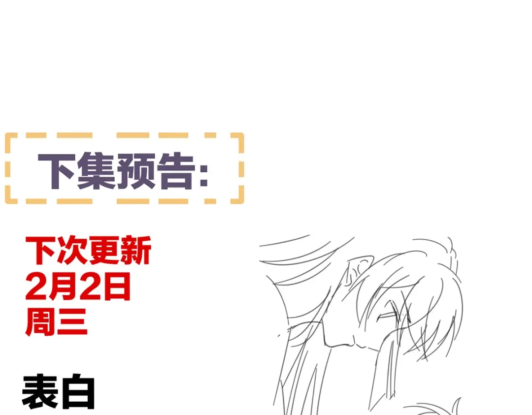 《女帝多蓝颜》番外 新春小剧场 第64页