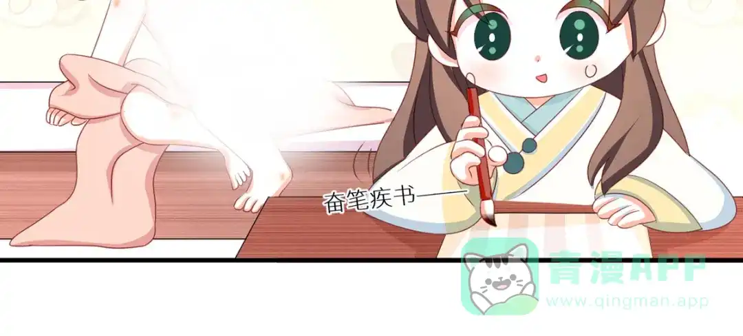 《女帝多蓝颜》番外 新春小剧场 第51页
