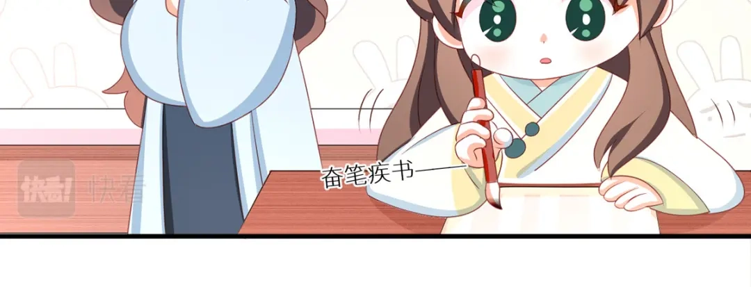 《女帝多蓝颜》番外 新春小剧场 第53页