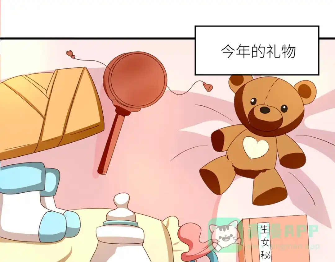 《女帝多蓝颜》番外 新春小剧场 第26页