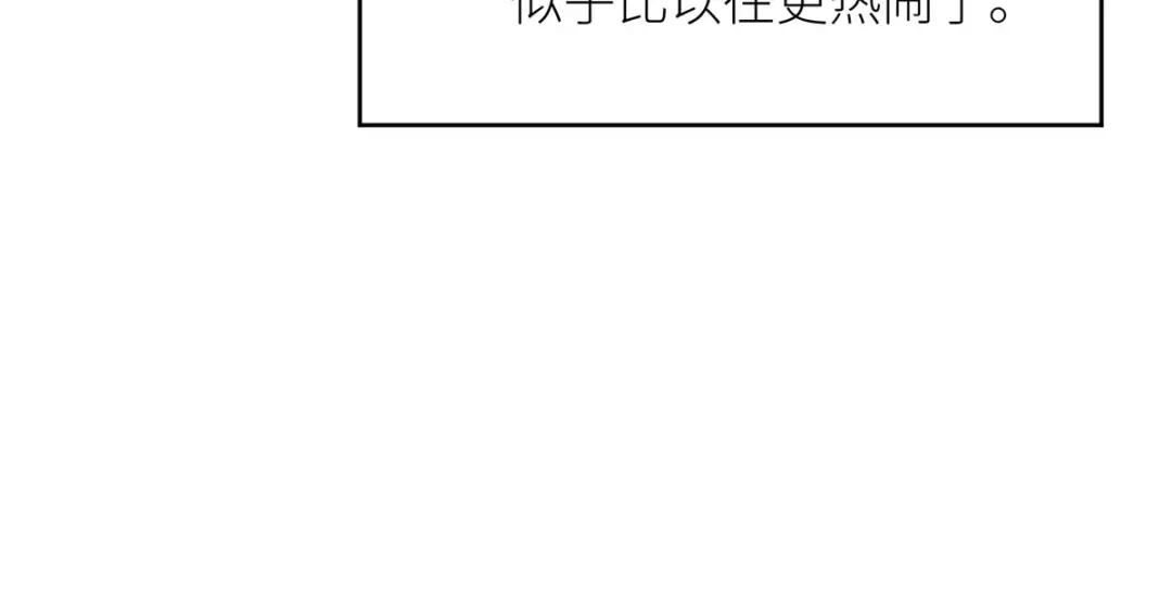《女帝多蓝颜》番外 新春小剧场 第40页