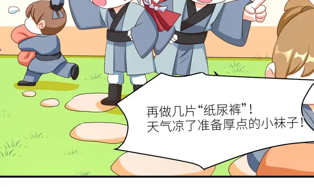 《女帝多蓝颜》番外 新春小剧场 第17页
