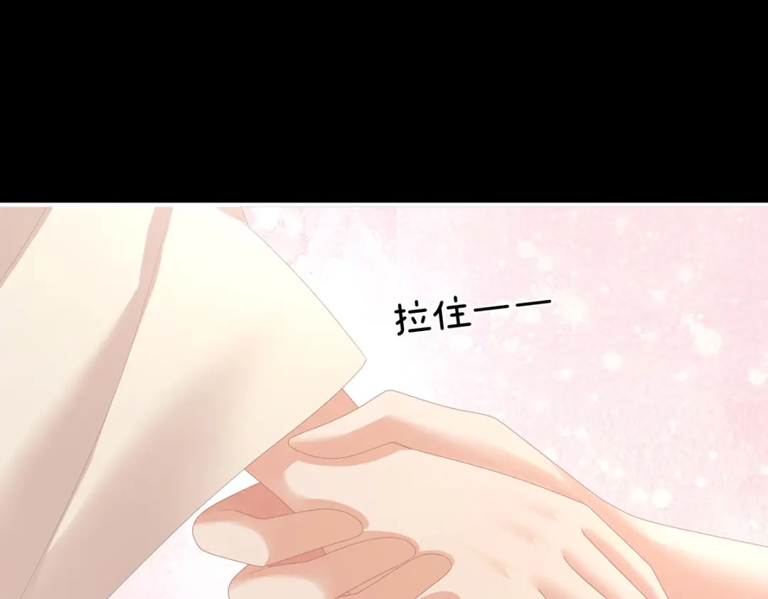 《女帝多蓝颜》第305话 告白 第12页