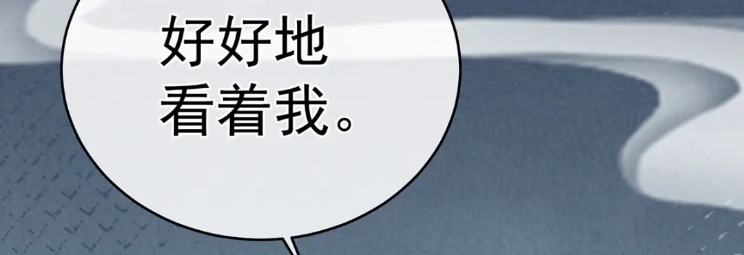 《女帝多蓝颜》第305话 告白 第35页