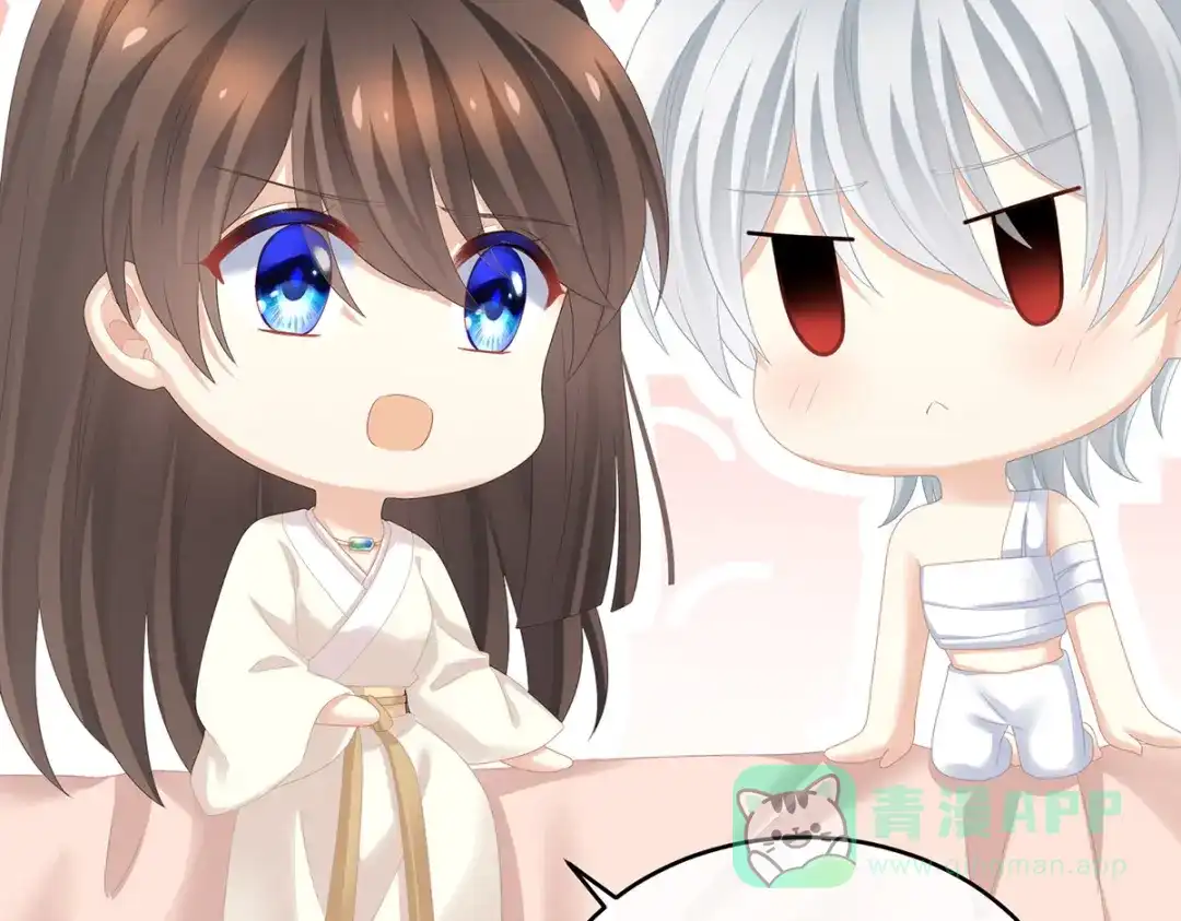《女帝多蓝颜》第305话 告白 第56页