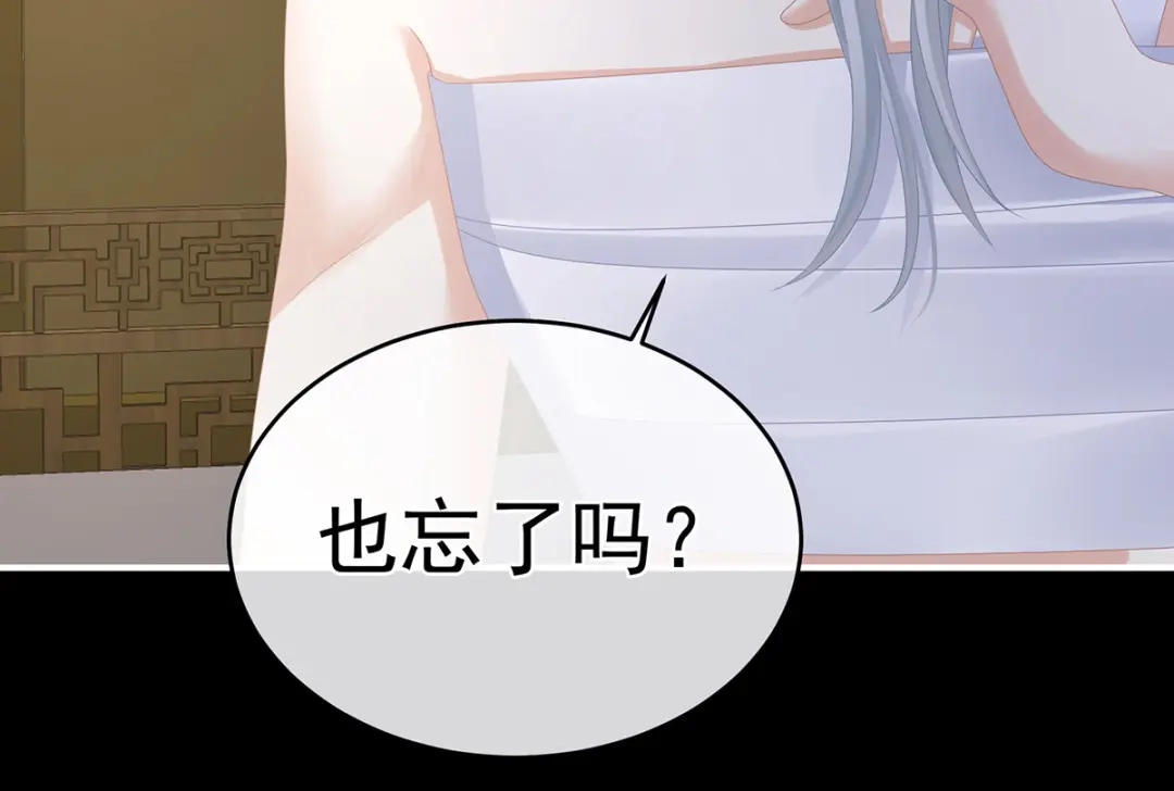《女帝多蓝颜》第305话 告白 第23页