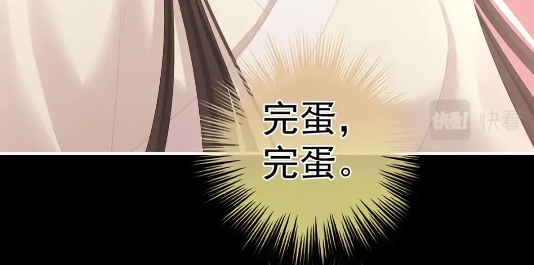 《女帝多蓝颜》第305话 告白 第48页