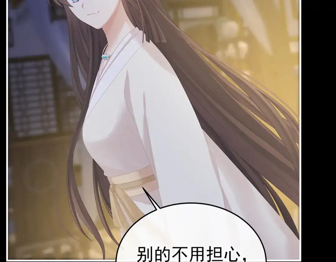 《女帝多蓝颜》第305话 告白 第10页
