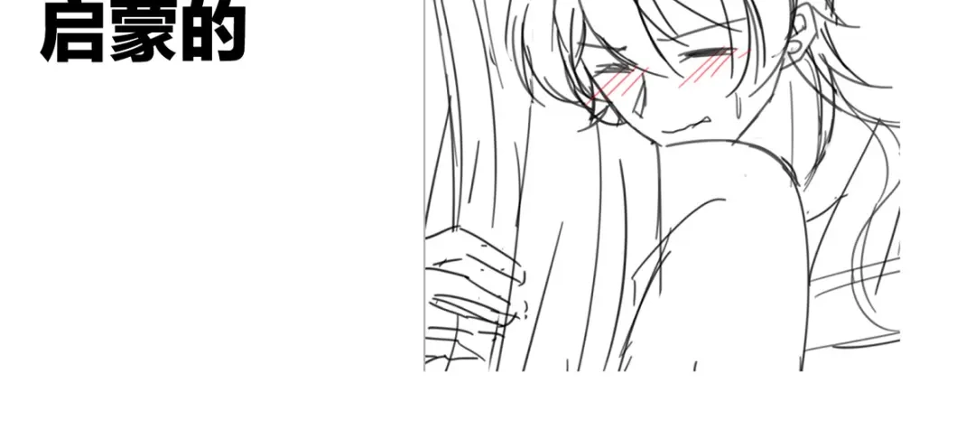 《女帝多蓝颜》第305话 告白 第112页
