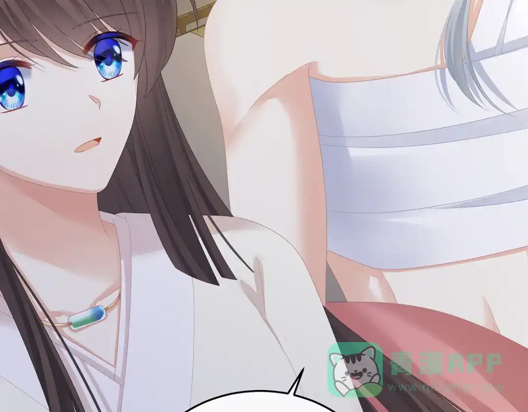 《女帝多蓝颜》第305话 告白 第16页