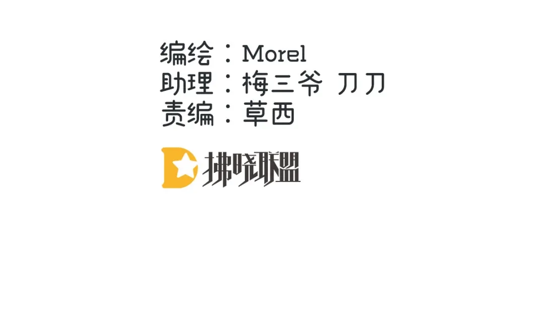 《女帝多蓝颜》第305话 告白 第5页