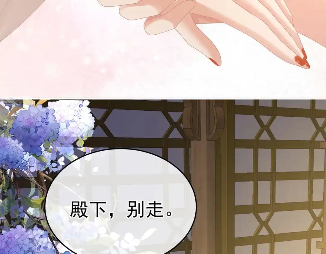 《女帝多蓝颜》第305话 告白 第13页