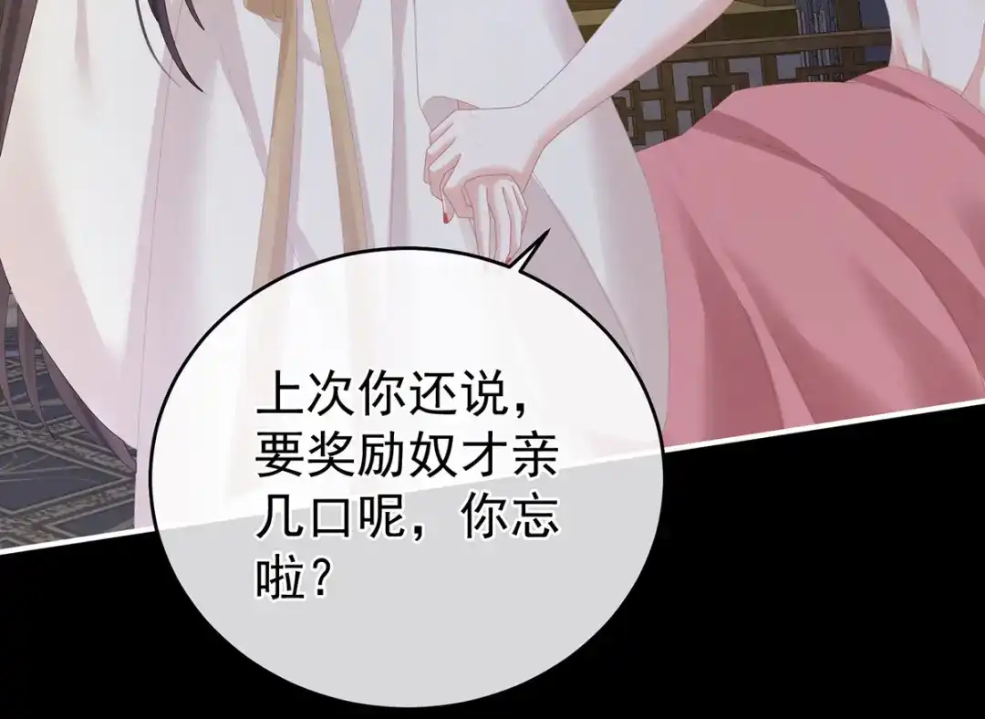 《女帝多蓝颜》第305话 告白 第20页