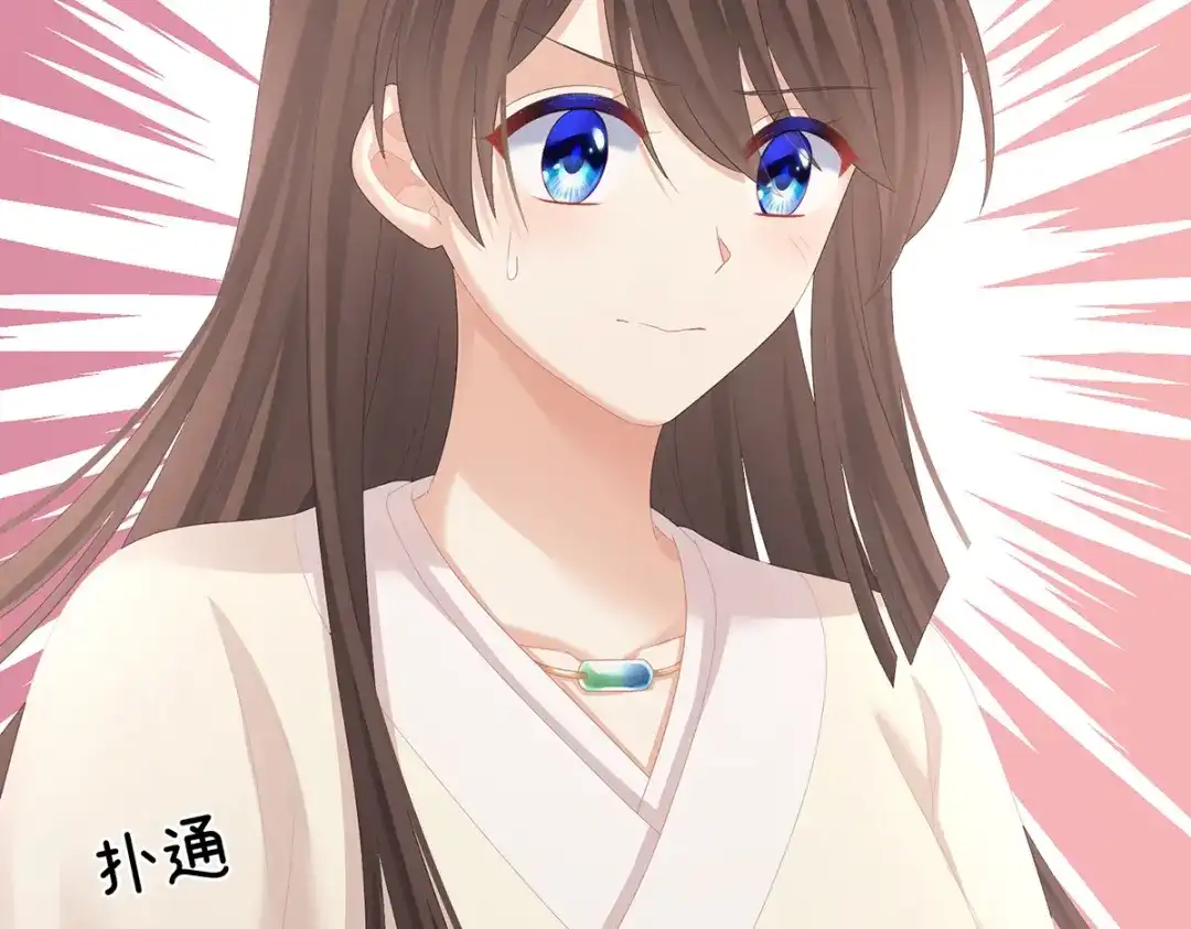 《女帝多蓝颜》第305话 告白 第47页