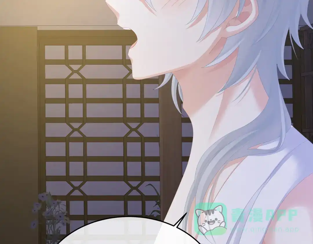 《女帝多蓝颜》第305话 告白 第31页