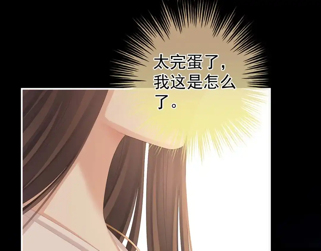 《女帝多蓝颜》第305话 告白 第49页