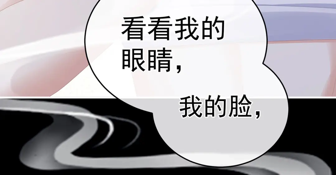 《女帝多蓝颜》第305话 告白 第38页