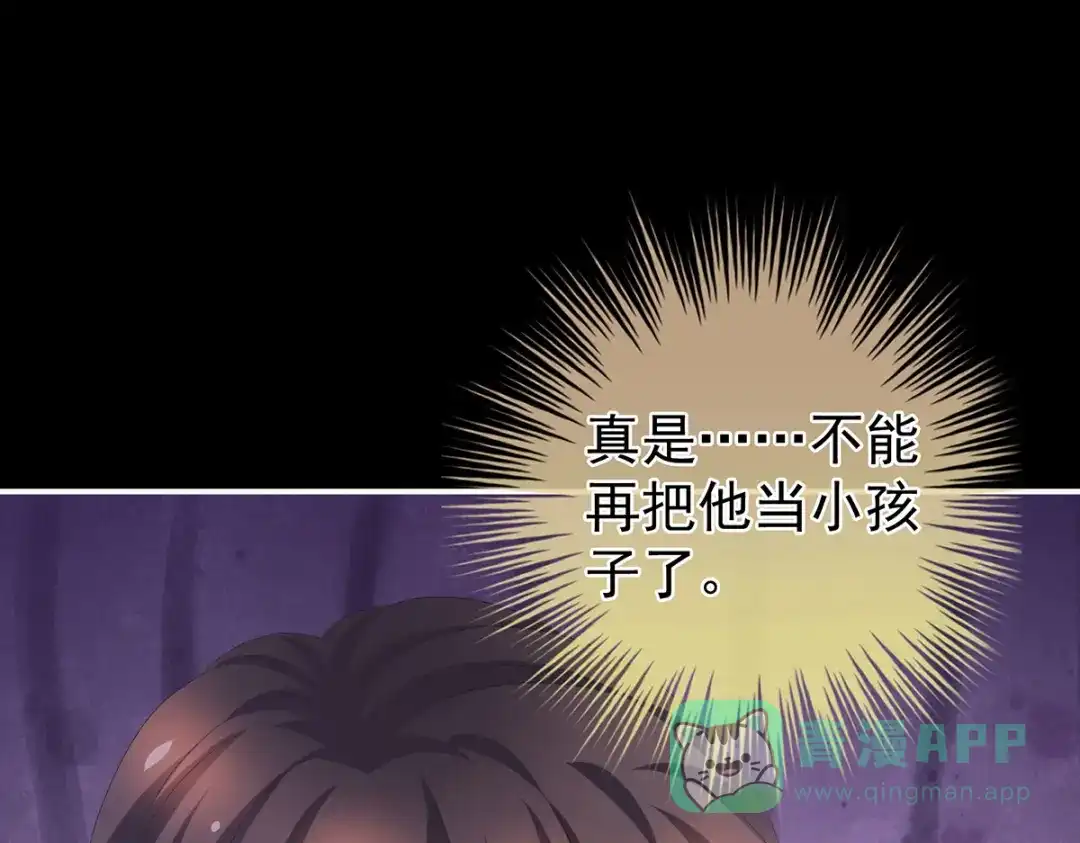 《女帝多蓝颜》第305话 告白 第106页