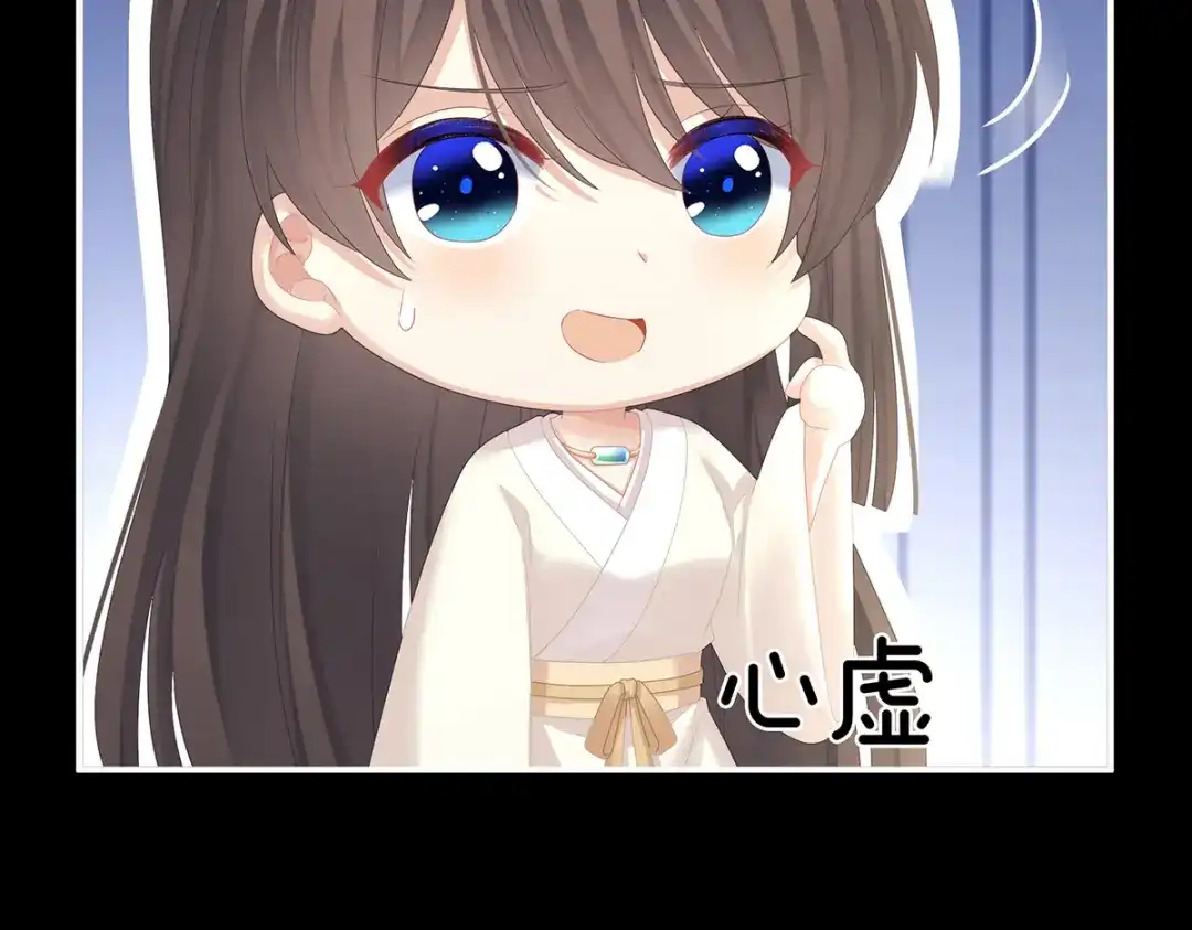 《女帝多蓝颜》第305话 告白 第25页