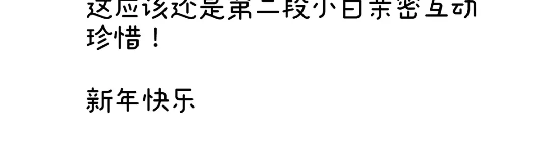 《女帝多蓝颜》第305话 告白 第110页