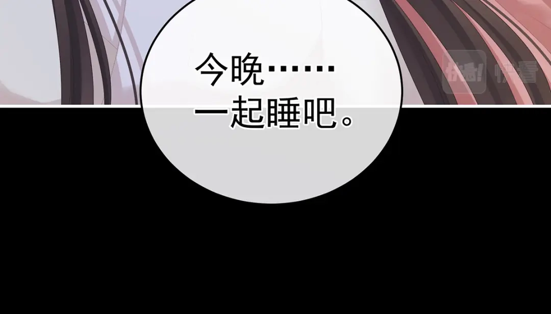 《女帝多蓝颜》第305话 告白 第17页