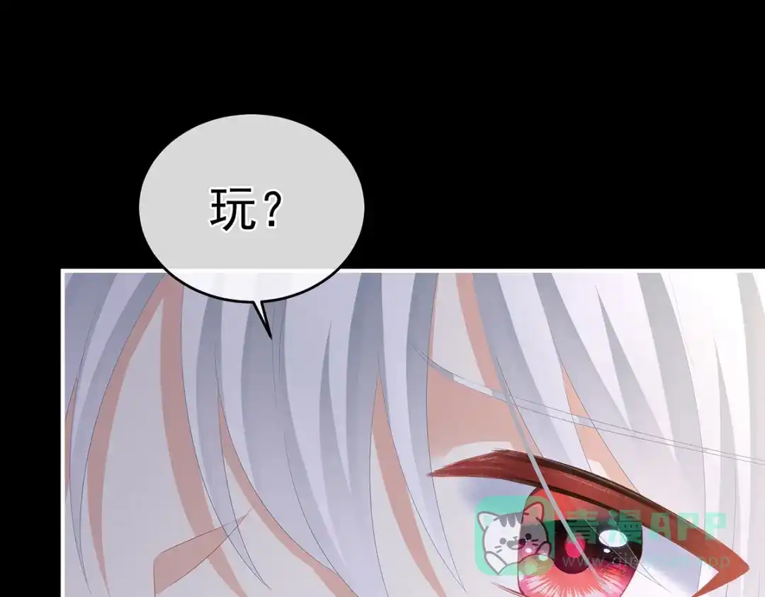 《女帝多蓝颜》第305话 告白 第81页