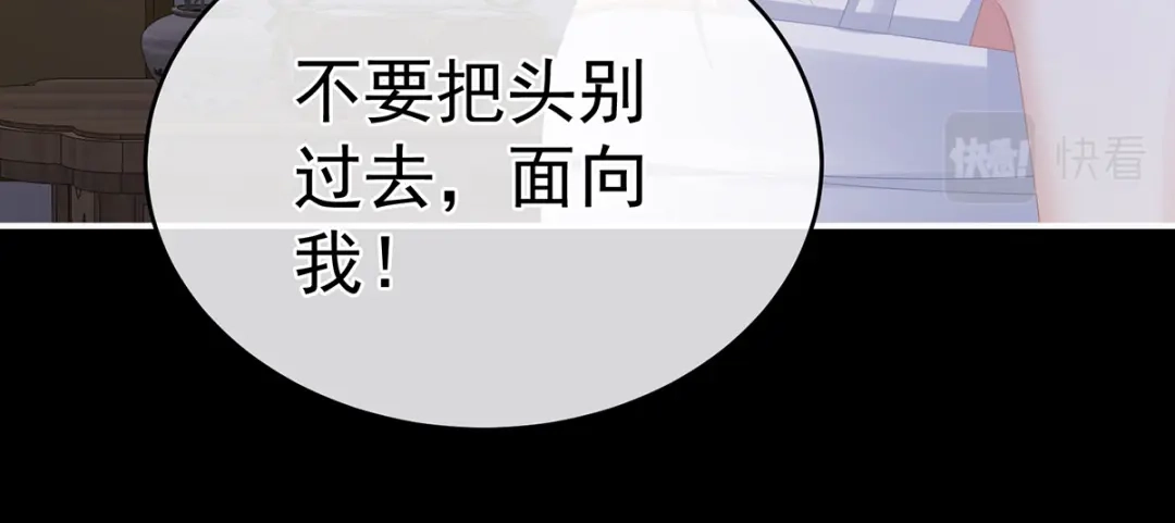 《女帝多蓝颜》第305话 告白 第32页