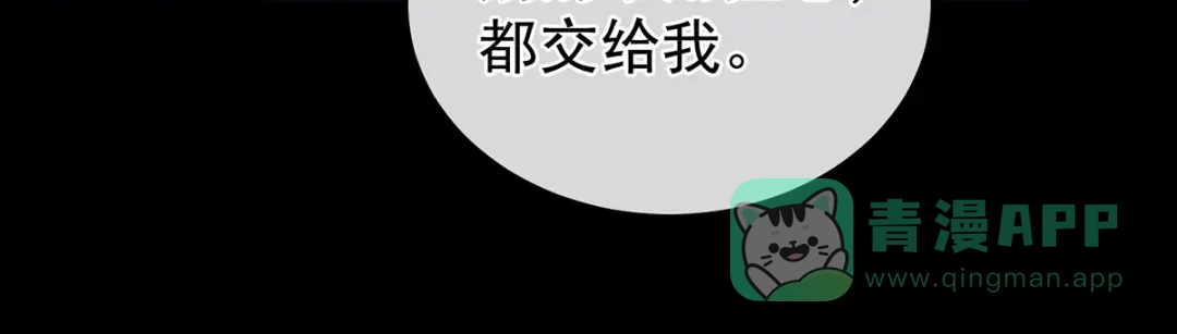《女帝多蓝颜》第305话 告白 第11页