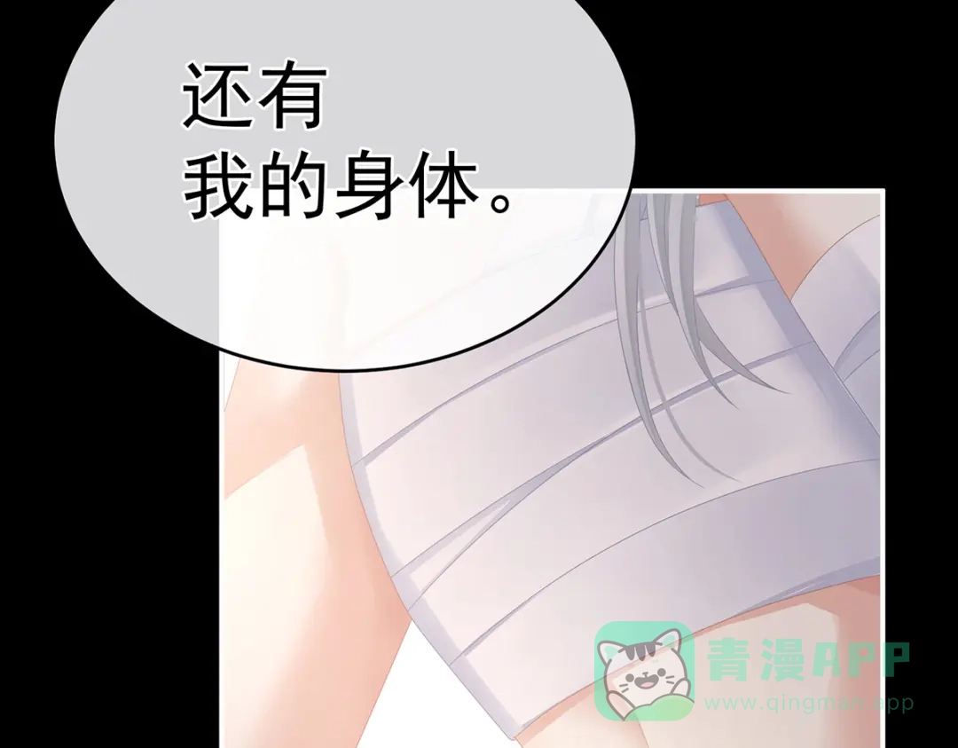 《女帝多蓝颜》第305话 告白 第41页