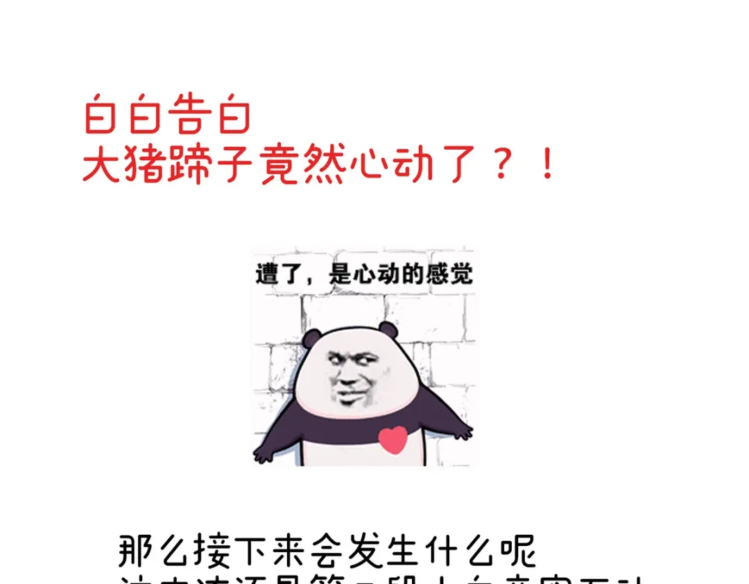 《女帝多蓝颜》第305话 告白 第109页
