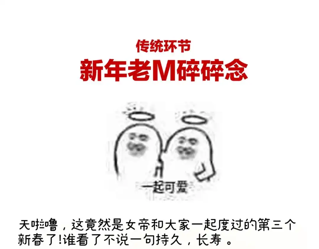 《女帝多蓝颜》第305话 告白 第113页