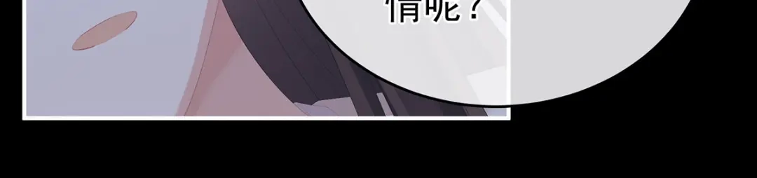 《女帝多蓝颜》第306话 是你给我启蒙的 第20页