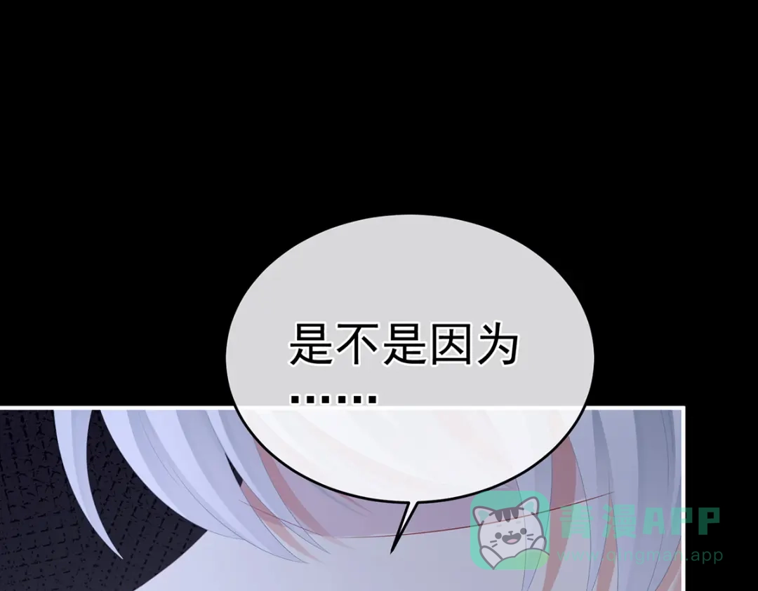 《女帝多蓝颜》第306话 是你给我启蒙的 第26页