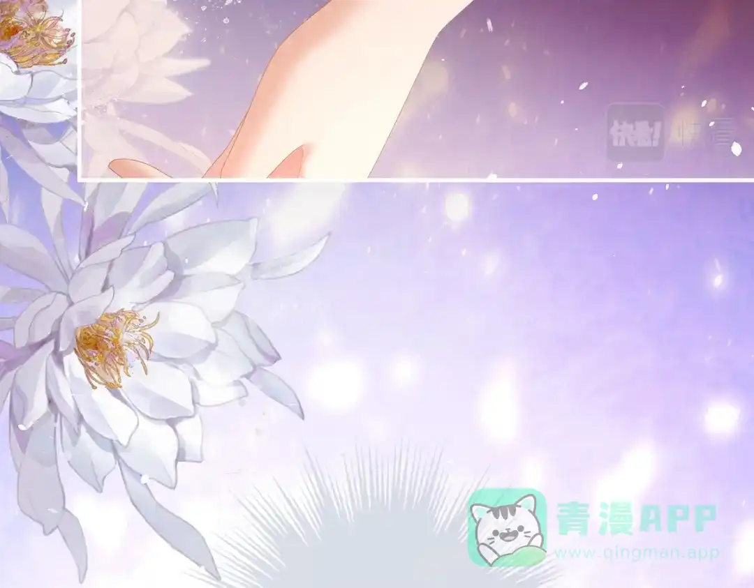 《女帝多蓝颜》第306话 是你给我启蒙的 第116页