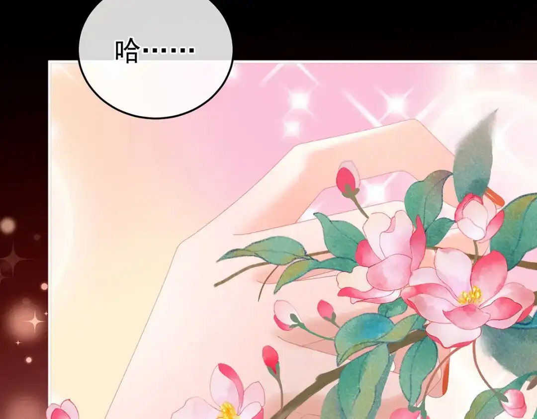 《女帝多蓝颜》第306话 是你给我启蒙的 第95页