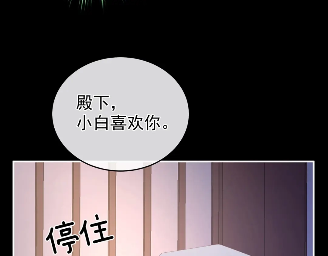 《女帝多蓝颜》第306话 是你给我启蒙的 第10页