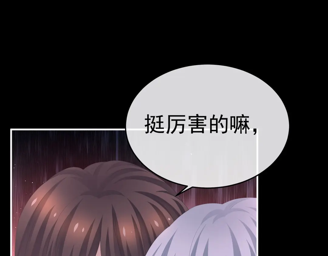 《女帝多蓝颜》第306话 是你给我启蒙的 第42页