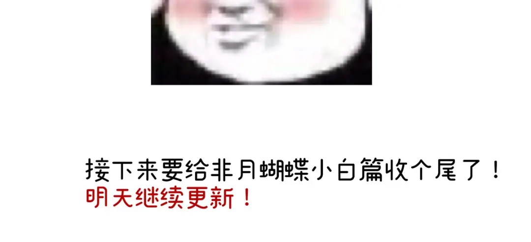 《女帝多蓝颜》第306话 是你给我启蒙的 第120页