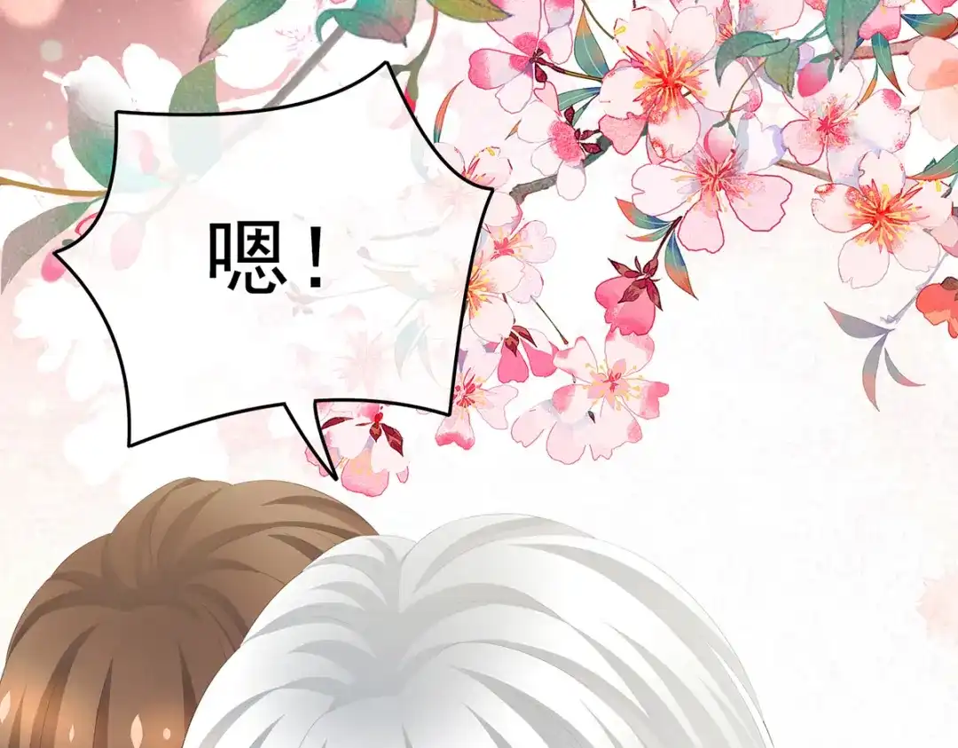 《女帝多蓝颜》第306话 是你给我启蒙的 第97页