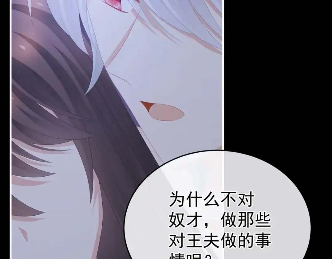 《女帝多蓝颜》第306话 是你给我启蒙的 第19页